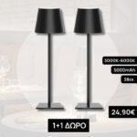 1+1 ΔΩΡΟ Επιτραπέζιο φωτιστικό αφής LED Metal Black επαναφορτιζόμενο Φ11x38εκ