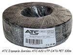 ATC Στροφείο Δικτύου ATC-620 UTP CAT6 PET 100m Εξωτερικό