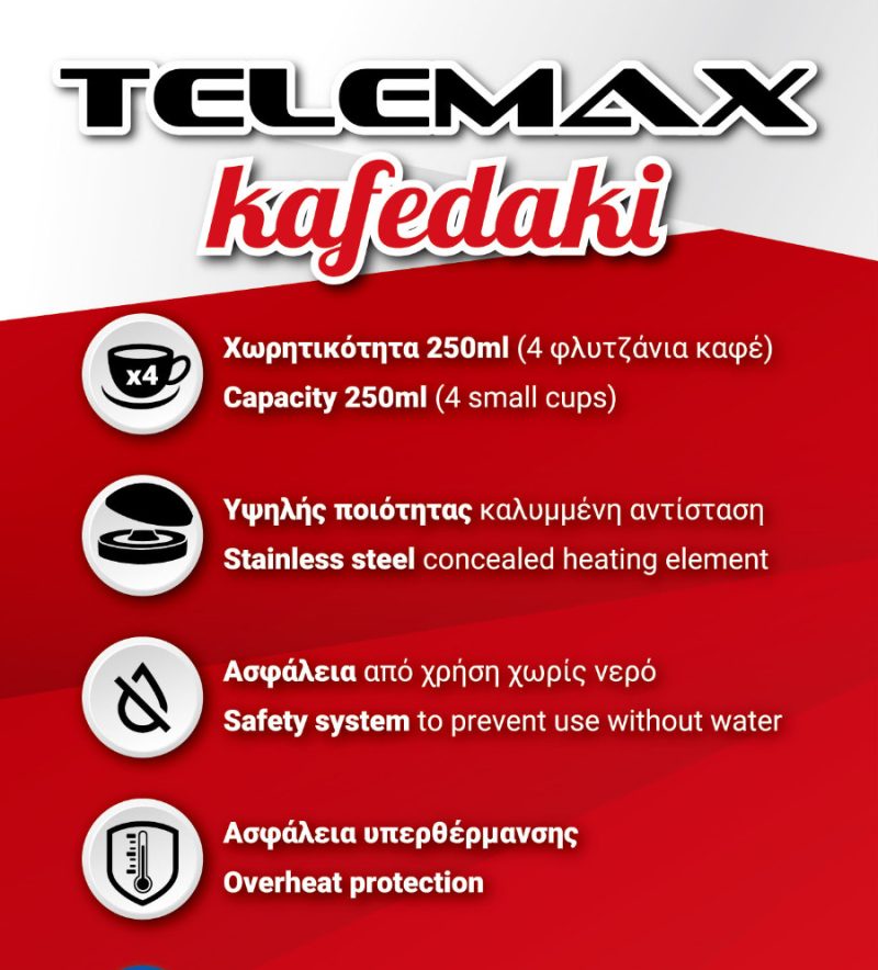 Ηλεκτρικό Μπρίκι Telemax Kafedaki HPC-001 Black