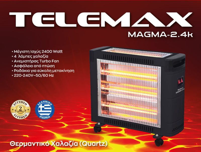 Θερμαντικό Σόμπα Χαλαζία Telemax Magma 2.4K - Image 2