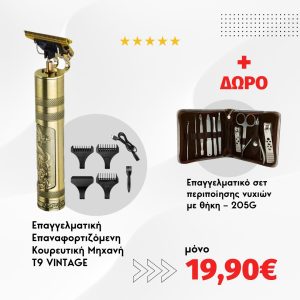 Επαγγελματική Κουρευτική - Ξυριστική Μηχανή HW-T9 Kemei + Επαγγελματικό σετ περιποίησης νυχιών με θήκη – 205G