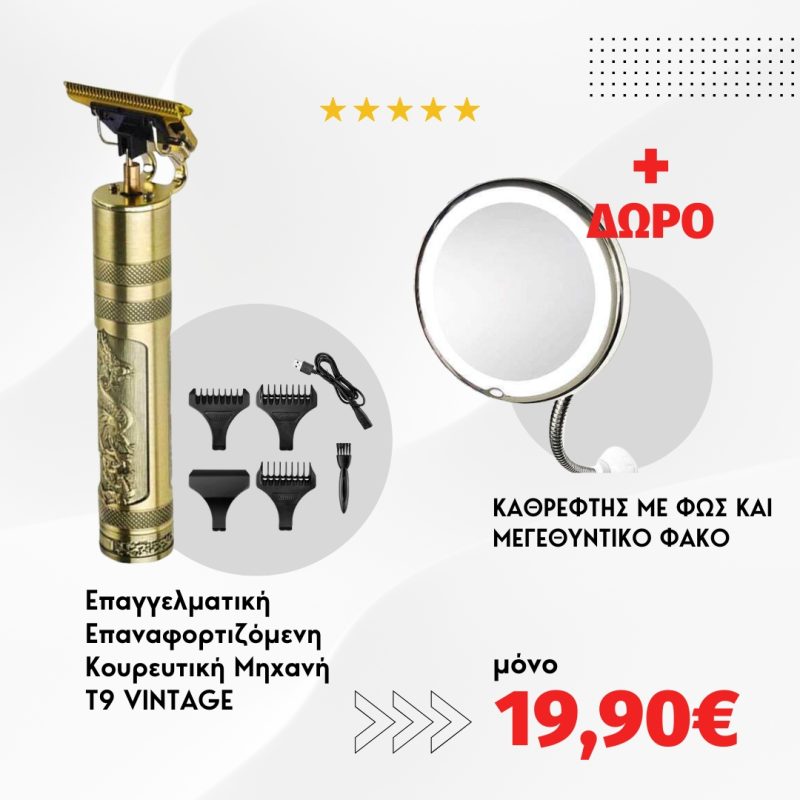 Επαγγελματική Κουρευτική - Ξυριστική Μηχανή HW-T9 Kemei + ΔΩΡΟ ΚΑΘΡΕΦΤΗΣ ΜΕ ΦΩΣ ΚΑΙ ΜΕΓΕΘΥΝΤΙΚΟ ΦΑΚΟ