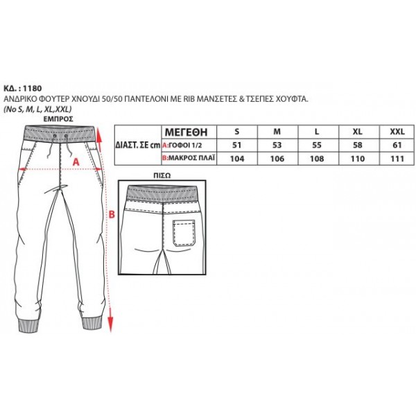 Bodymove Παντελόνι Φόρμας με Λάστιχο Σκούρο Πράσινο 1180 - Image 5