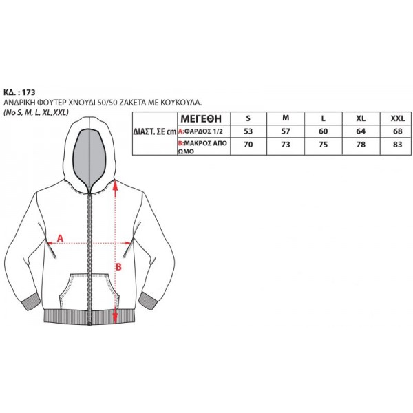 BODYMOVE ΖΑΚΕΤΑ ΦΟΥΤΕΡ ΜΕ ΚΟΥΚΟΥΛΑ BLUE JEANS 173 - Image 4