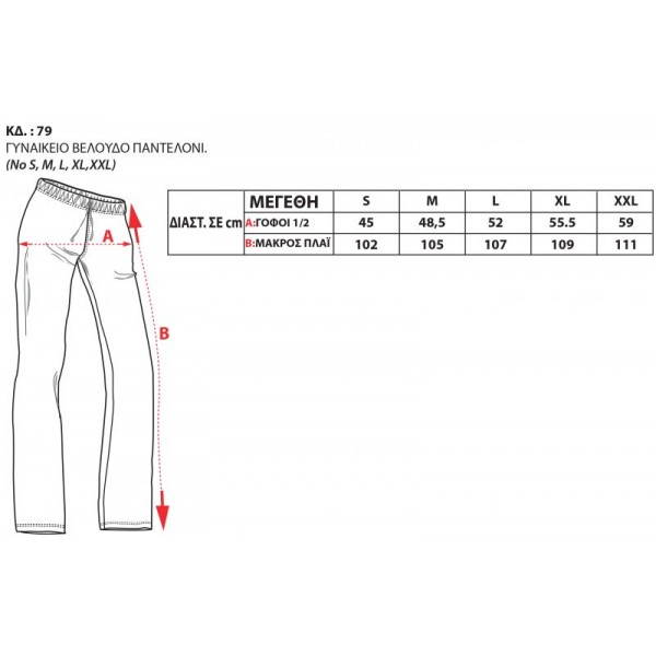 Bodymove 19179 Γυναικείο Σετ Φόρμας Μπλε - Image 4