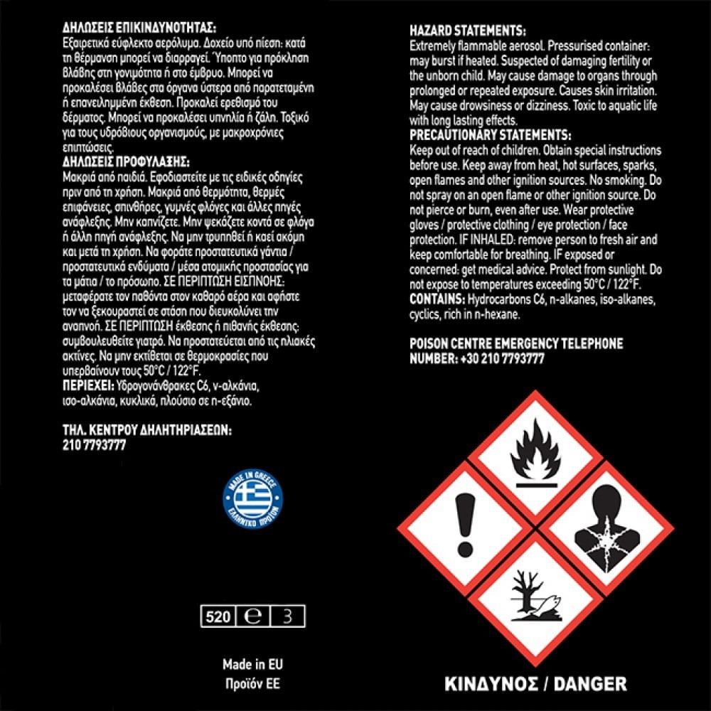 Σπρέυ Μαυρίσματος Ελαστικών Feral 500ml - Extreme Tire Blackener 18562 - Image 2