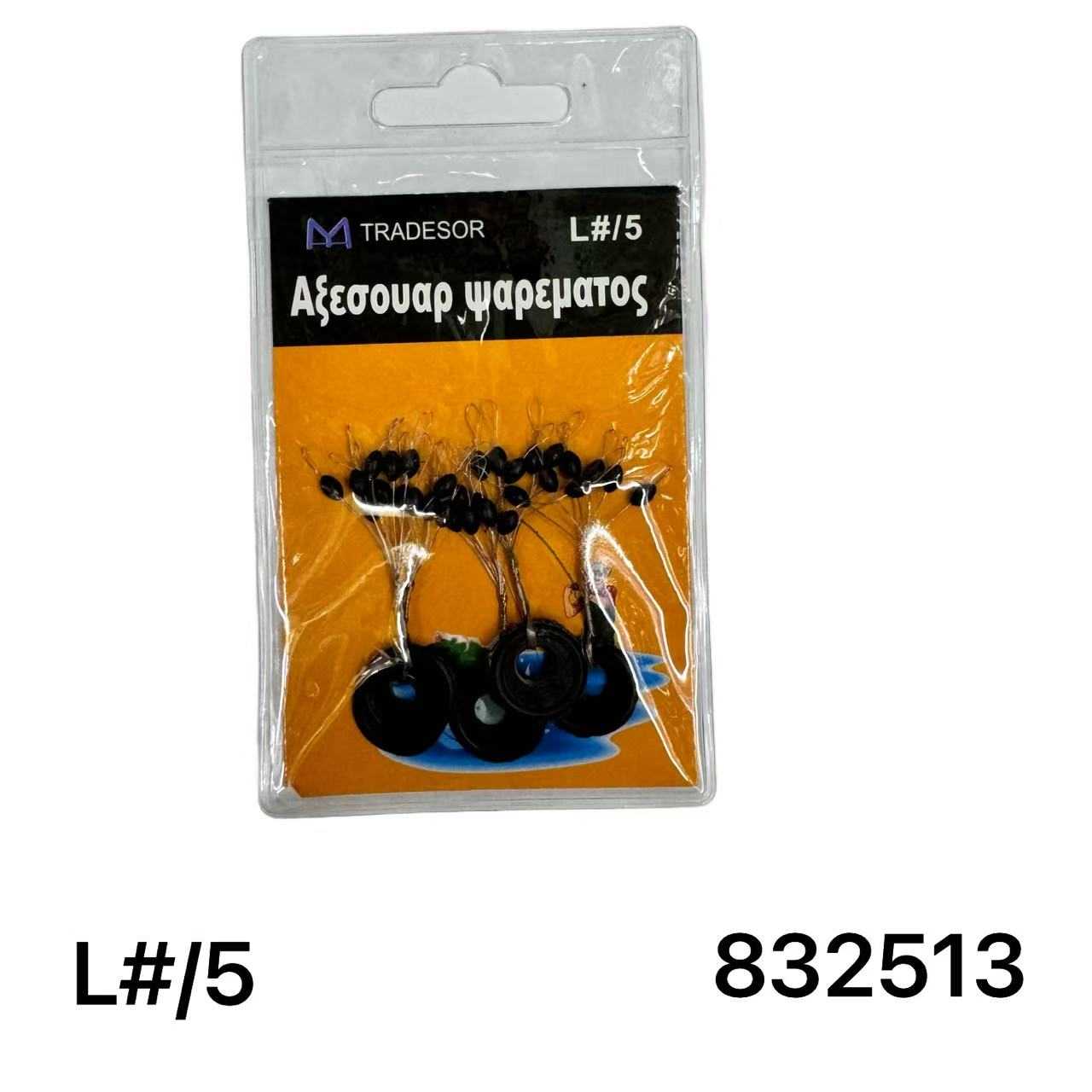 Στόπερ πετονιάς ψαρέματος - Large/5 - 832513 - Image 2