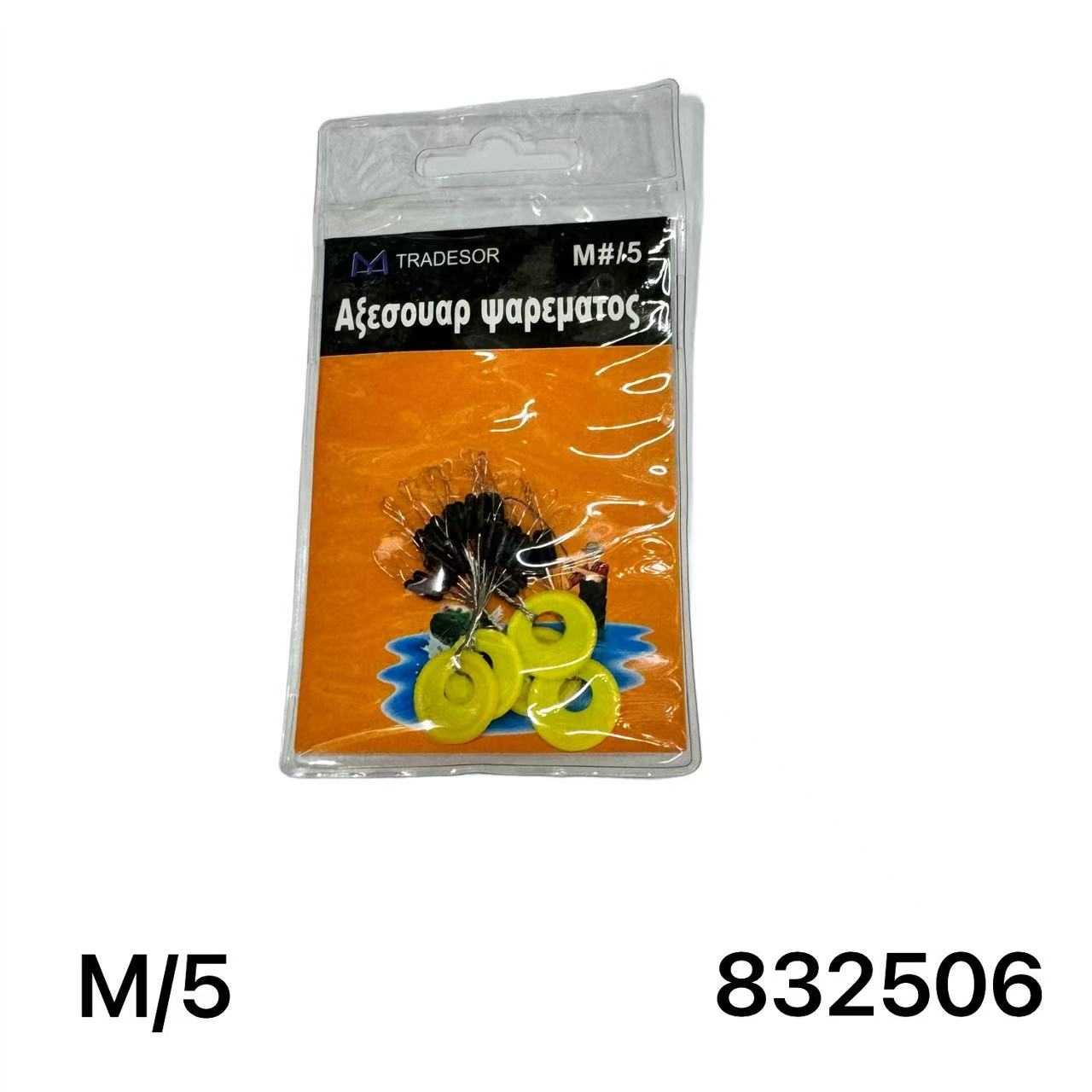 Στόπερ πετονιάς ψαρέματος - Medium/5 - 832506 - Image 2