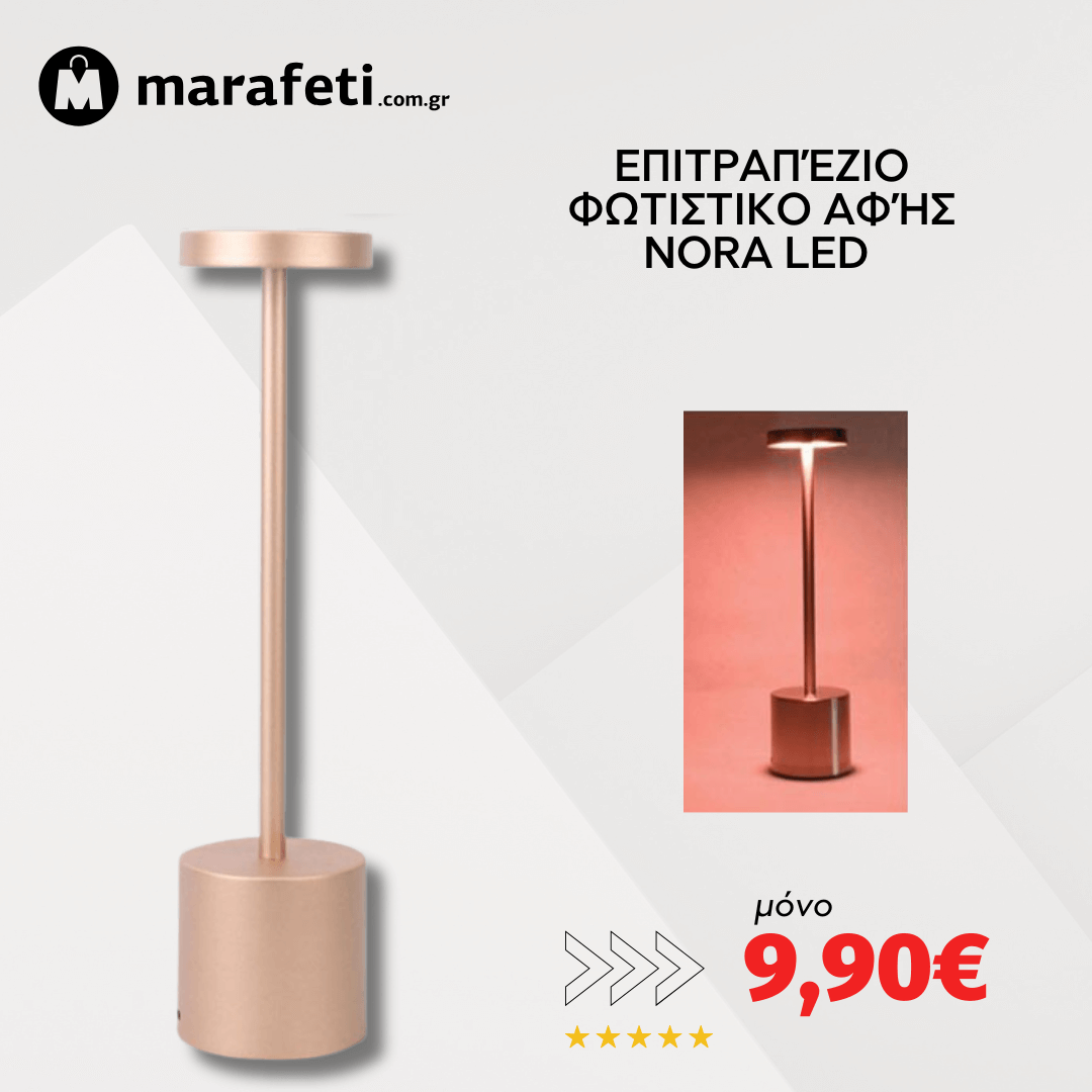 Επιτραπέζιο-φωτιστικο-rose-gold