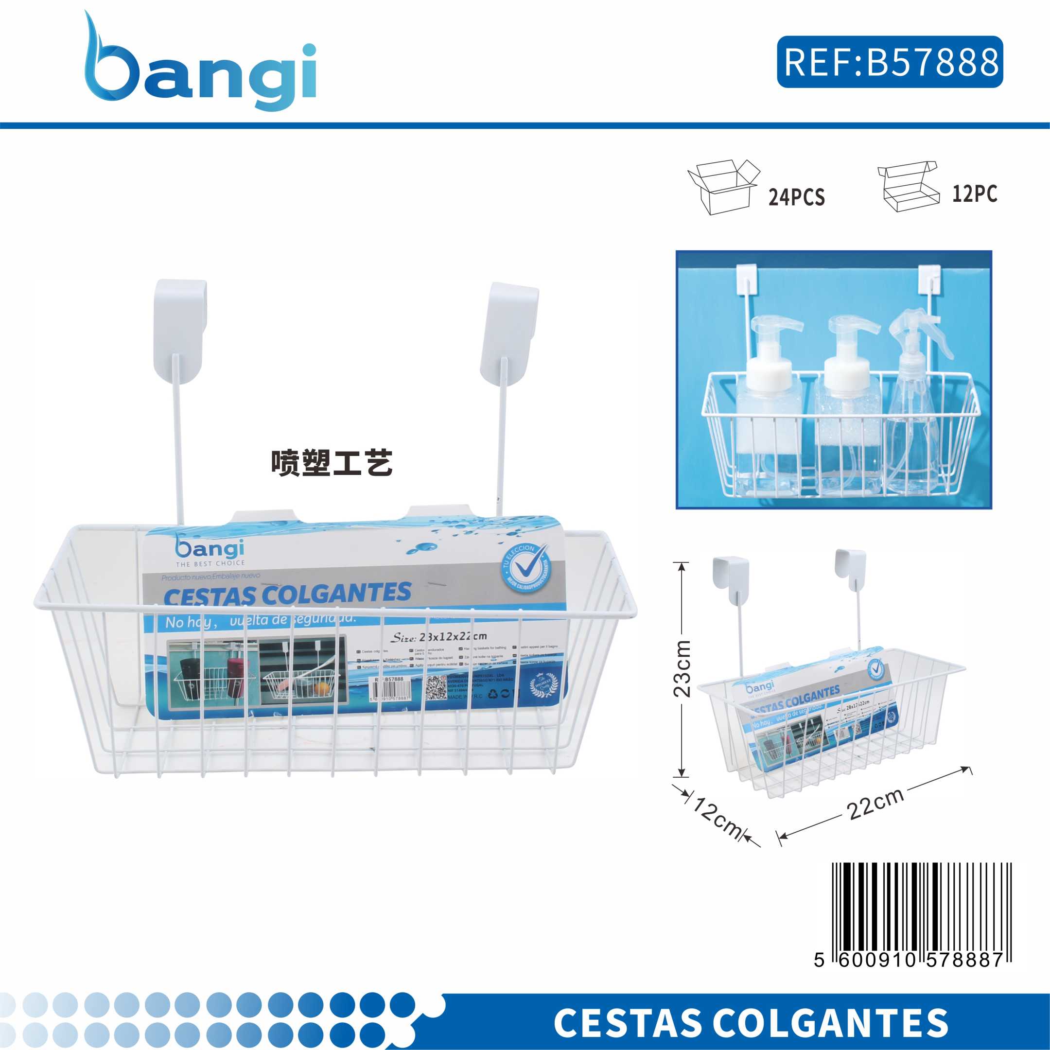 Ράφι μπάνιου κρεμαστό - 57888 - Image 2