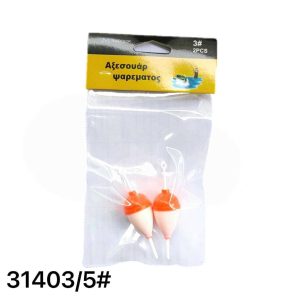 Φελλοί ψαρέματος - No.5 - 2PCS - 931403