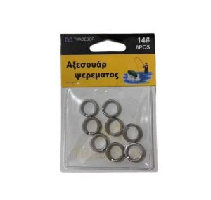 Κρικάκια αλιείας - No.14 - 930560