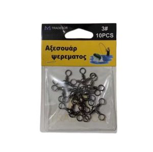 Στριφτάρι αλιείας τριπλό - 3/0 - 930545