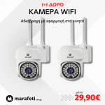 Κάμερα Παρακολούθησης Wifi Full Hd Εξωτερική