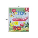 Επιτραπέζιο Παιχνίδι Τι Τρωει; Μαμάδες & Παιδιά για 3+ NO.0211-2 - Board game Χ0006