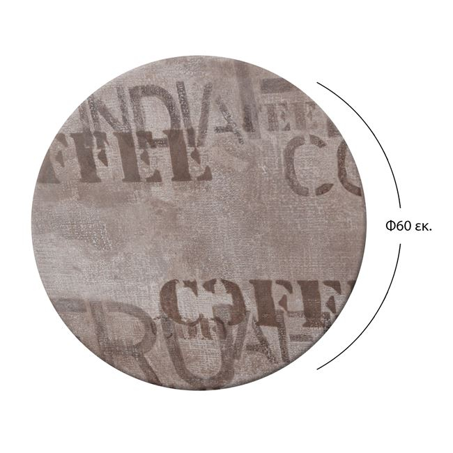 ΕΠΙΦΑΝΕΙΑ ΤΡΑΠΕΖΙΟΥ 710 Φ60Χ2.5εκ. ΣΕ COFFEE BROWN ΧΡΩΜΑ FB95227.06 - Image 2