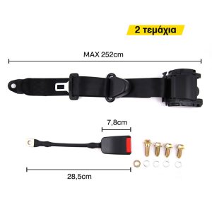 Autoline Ζώνες Ασφαλείας