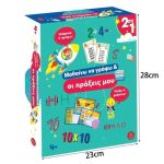 Παζλ Μαθαίνω Να Γράφω & Οι Πράξεις Μου NO.0215-2 - Board game