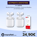 1+1 ΔΩΡΟ ασύρματα ακουστικά T-I2 5.0 TWS