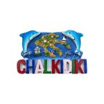 Τουριστικό μαγνητάκι Souvenir - Σετ 12pcs - Chalkidiki - 678584