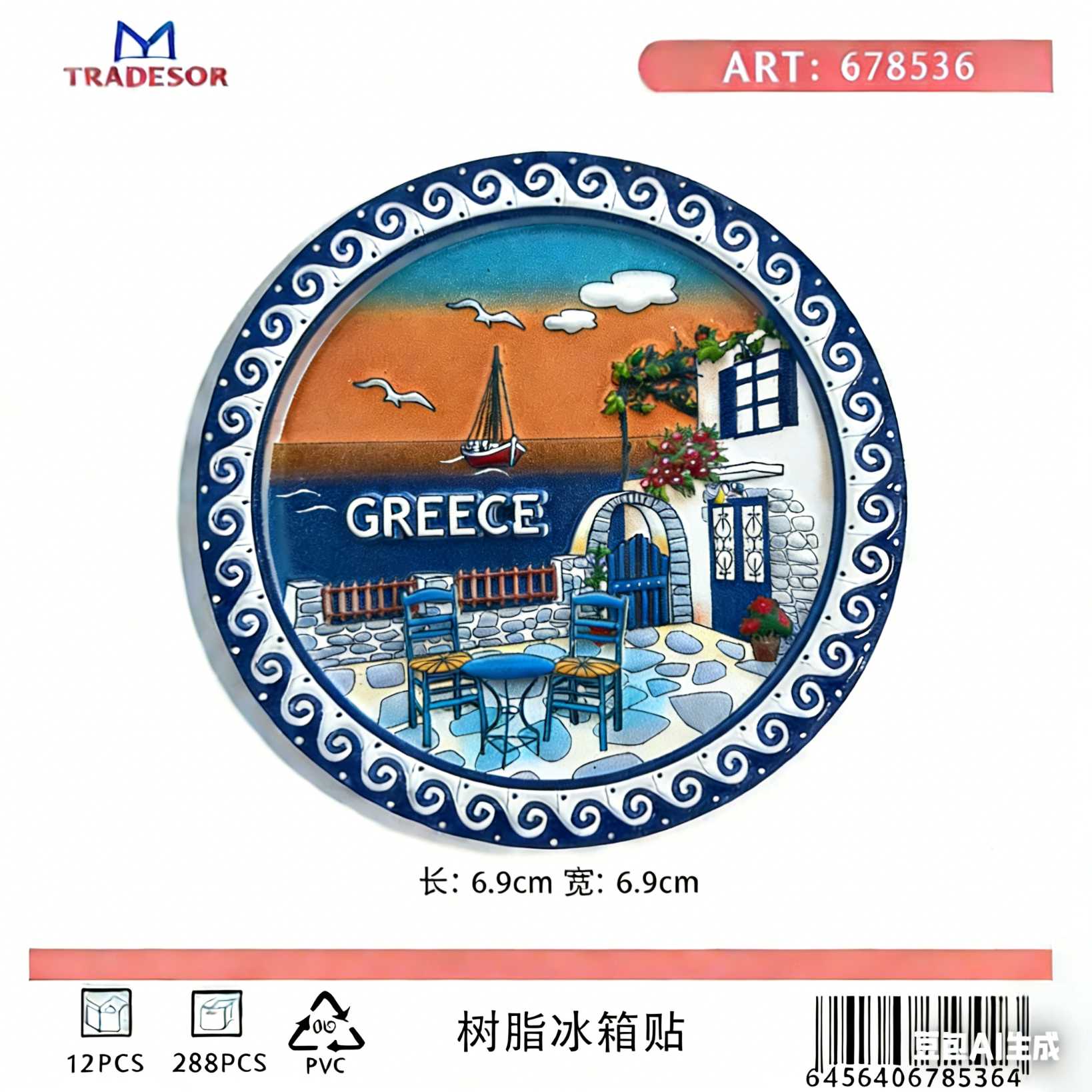 Τουριστικό μαγνητάκι Souvenir - Σετ 12pcs - Greece - 678536 - Image 2
