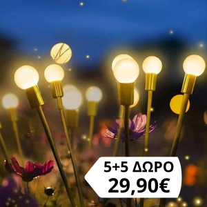 5+5 ΔΩΡΟ Λαμπάκια με ηλιακό πάνελ - Firefly Θερμό Λευκό