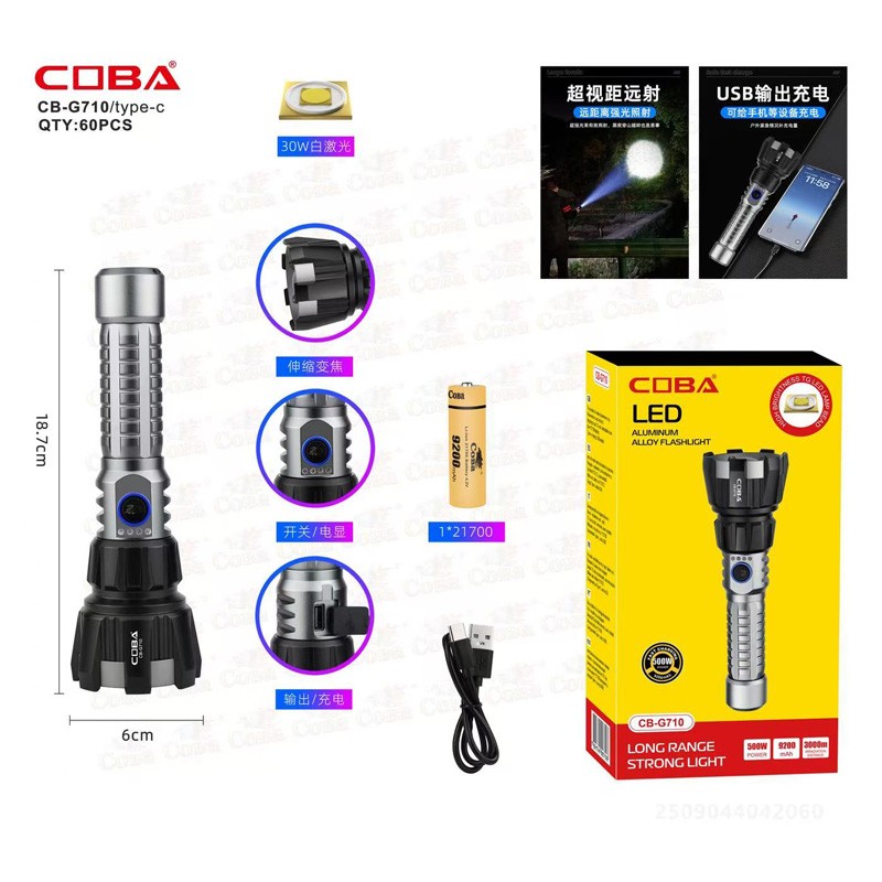 Επαναφορτιζόμενος φακός χειρός COBA CB-G710 (Type-C)