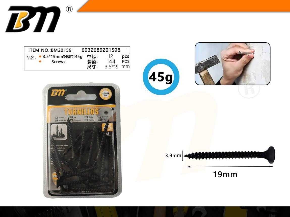Βίδα γυψοσανίδας - 3.5mm×19mm - 45g - Σετ 12 πακέτα - 201598 - Image 2