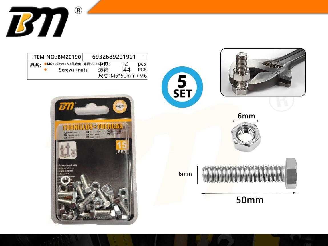 Εξάγωνη βίδα με παξιμάδι - M6×50mm+M6 - Σετ 12 πακέτα των 5 ζευγαριών - 201901 - Image 2