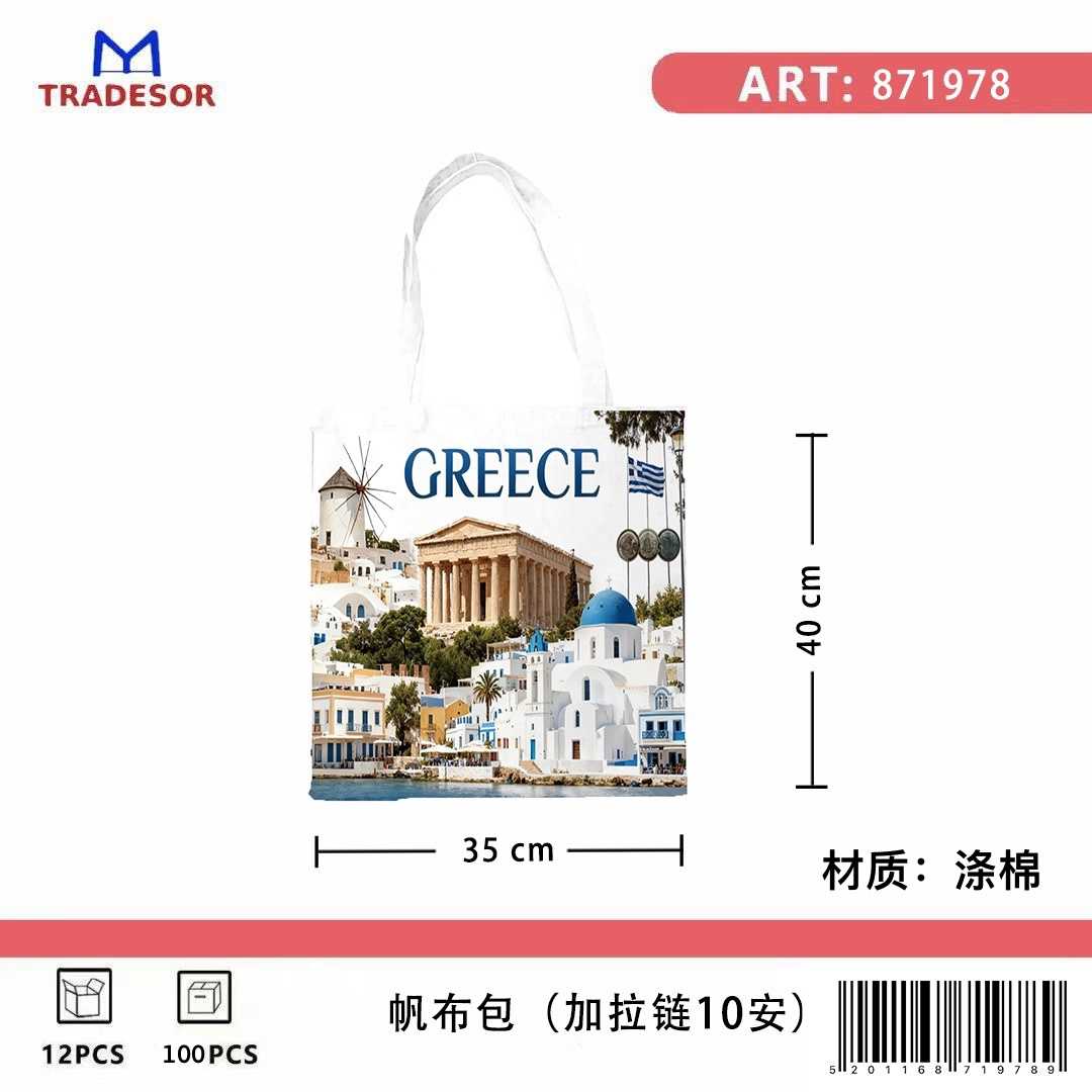Υφασμάτινη τουριστική τσάντα καμβάς με φερμουάρ - Greece - 35*40cm - 871978 - Image 2