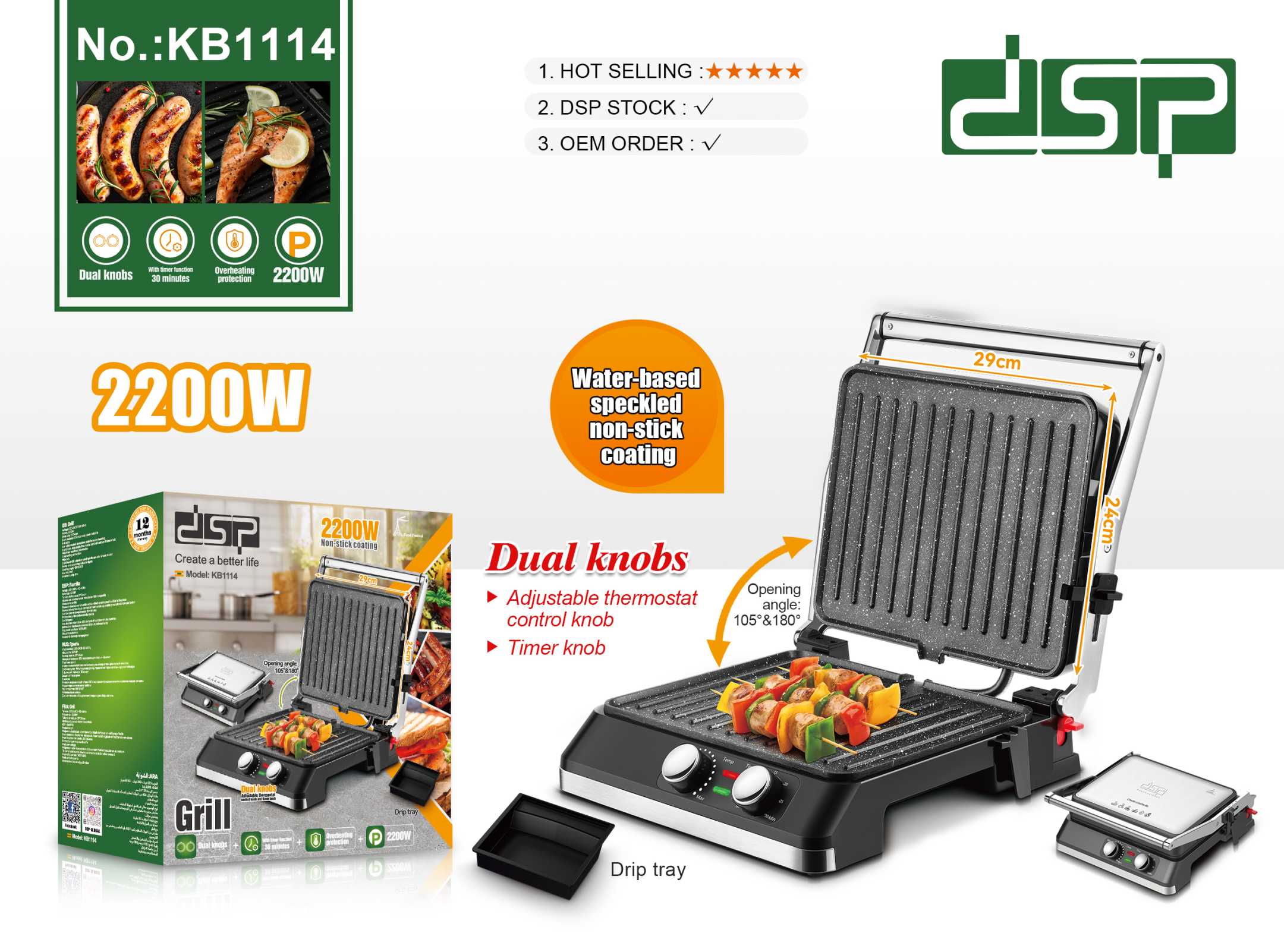 Τοστιέρα - Grill - KB1114 - DSP - 618779 - Image 2