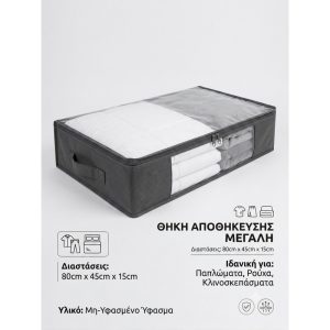 <h3>Κατασκευασμένη από μη υφασμένο ύφασμα (non-woven) που επιτρέπει στα ρούχα να αναπνέουν. Διαστάσεις & Χρήση: Έχει μέγεθος 80cm*45cm*15cm ιδανική για αποθήκευση παπλωμάτων